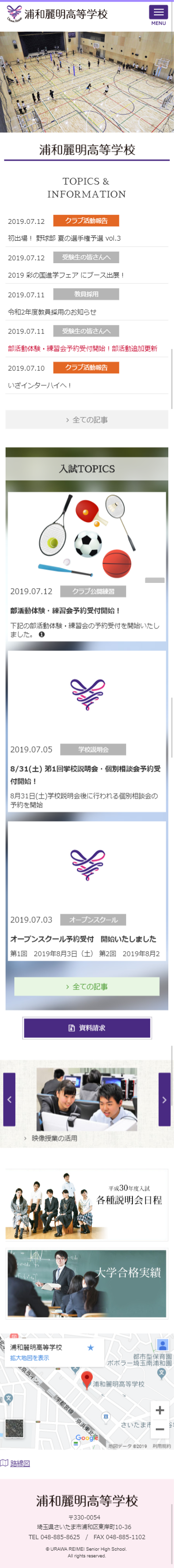 高校紹介サイト